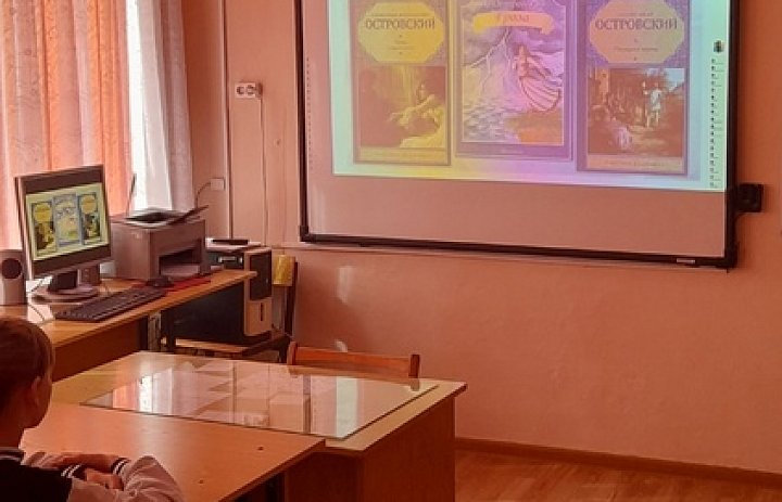 Для учащихся школы орнанизованурок-презентация "200 лет со дня рождения Александра Николаевича Островского"