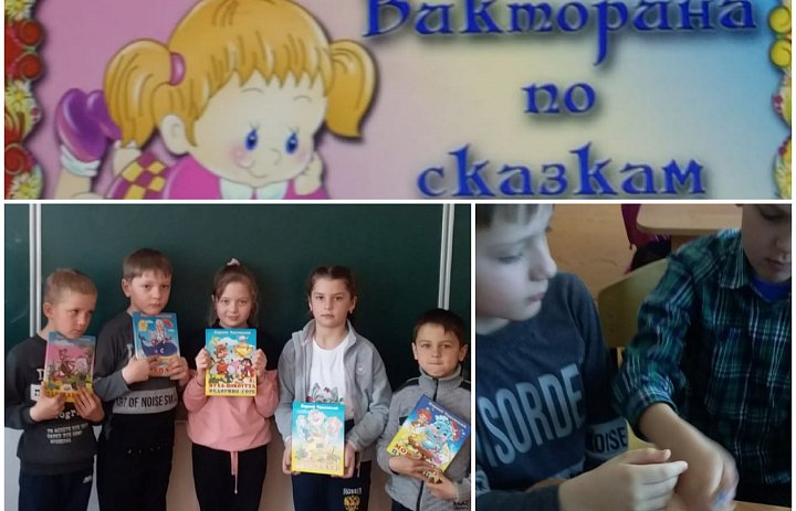 Библиотекарь школы Лавринова В.Н.провела литературный час "По сказкам К.И.Чуковского" для 1-4 классов."