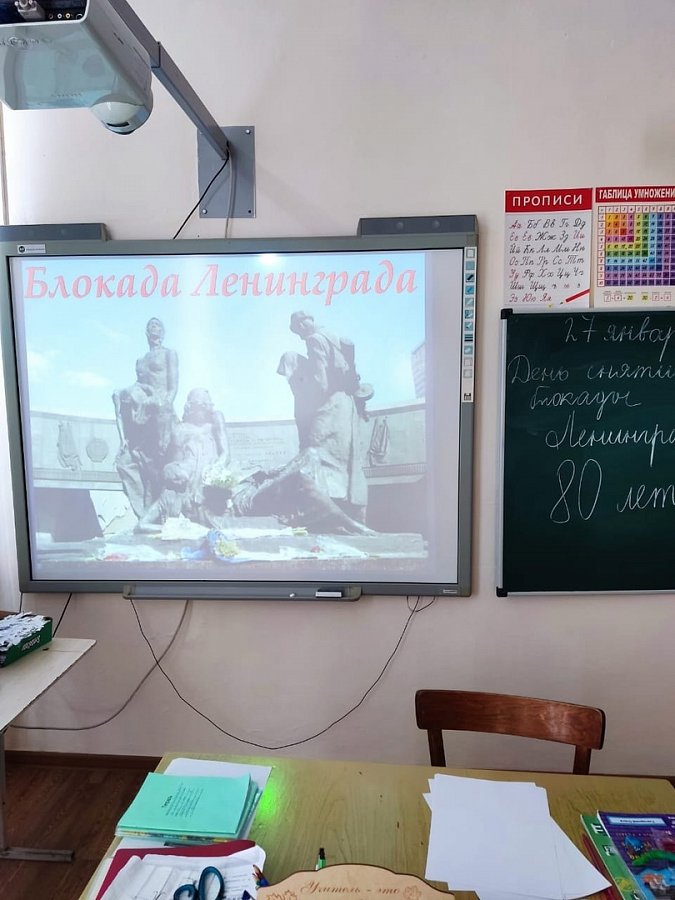 Сегодня в 3 классе состоялся классный час «Блокада Ленинграда».