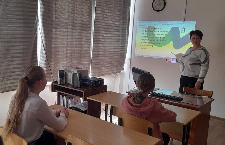 На этой неделе  в нашей школе прошел Тематический профориентационный урок «Россия — страна цифровых технологий: узнаю о профессиях и достижениях в сфере цифровых технологий и искусственного интеллекта».  