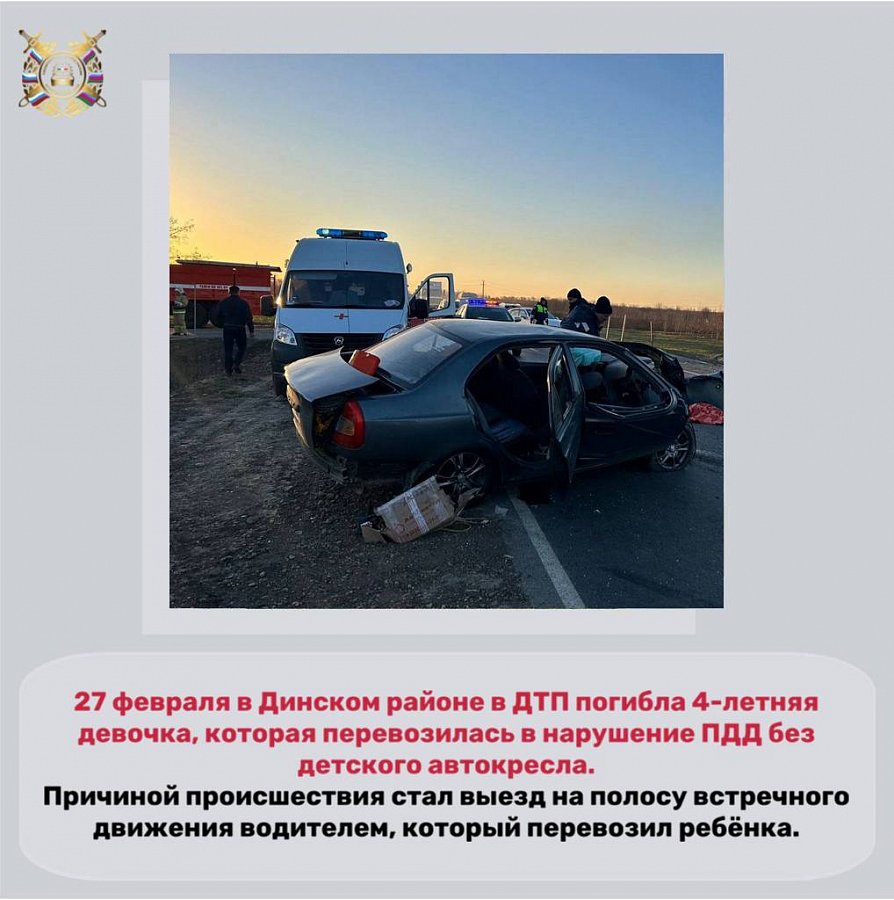 Госавтоинспекция Краснодарского края призывает водителей соблюдать безопасную дистанцию и скоростной режим. 
