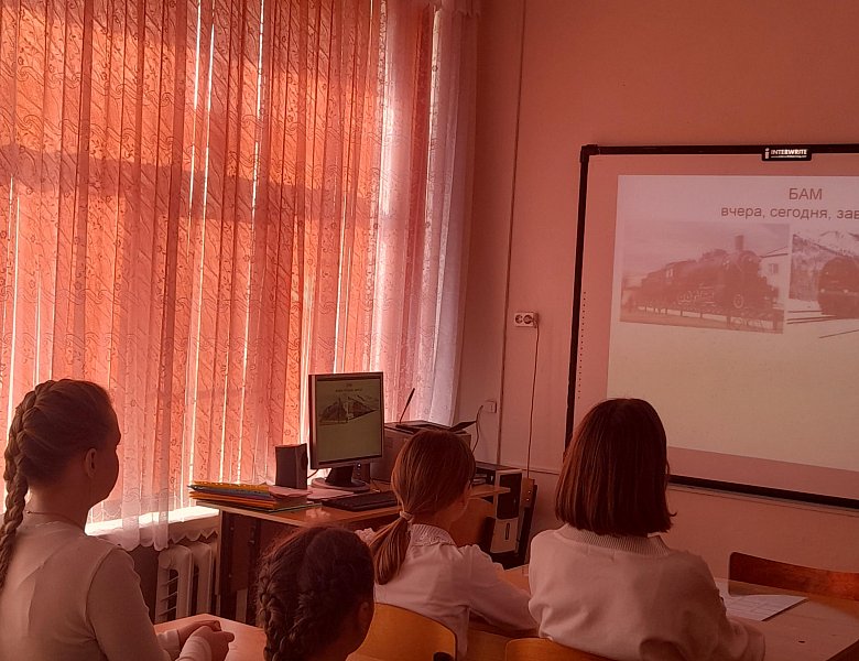 Сегодня  в школе прошло внеклассное мероприятие, посвященное 50-летию со  дня начала строительства Байкало-Амурской железной магистрали. 