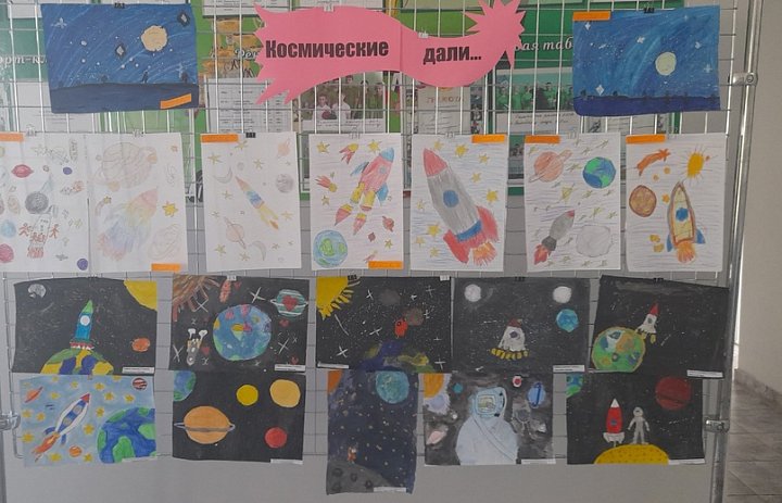Выставка рисунков ко Дню космонавтики.