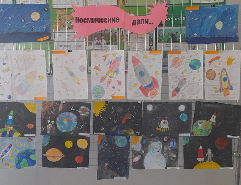 Выставка рисунков ко Дню космонавтики.