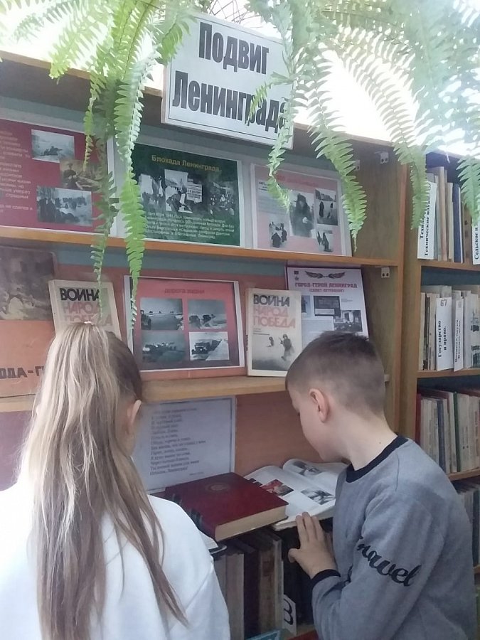 Книжная выставка  «Подвиг Ленинграда»
