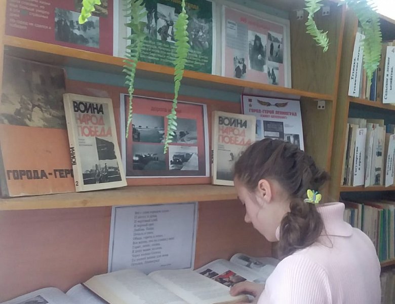 Книжная выставка  «Подвиг Ленинграда»